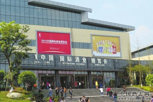 2017中國國際酒業(yè)博覽會籌備工作正式啟動