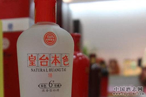 皇臺(tái)酒業(yè)出讓全資子公司浙江皇臺(tái)實(shí)業(yè)公司全部股權(quán)