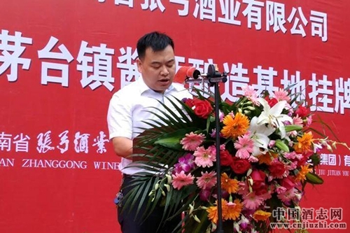 張弓酒業(yè)醬酒釀造基地落戶茅臺鎮(zhèn)